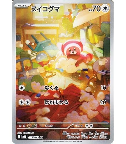 ポケモンカード ラビフット AR 40枚 ラビフット【AR】{106/102} - カードラッシュ[ポケモン]